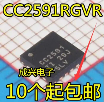 10VNT/daug CC2591RGVR CC2591 RGVR 2591 VQFN-40 RF siųstuvas-imtuvas chip 100% naujas importuotų originalas