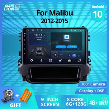 2DIN Android10.0 Automobilio Radijo Chevrolet Malibu (2012-2015 M.) Automobilis Stereo-Auto Radijo, GPS Navigacija, Bluetooth Žaidėjo NO 2DIN DVD IGO