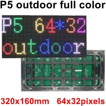 P5 Lauko SMD Full LED Ekrano Modulis 320x160mm 64x32 Pikselių 1/8 Nuskaitymo Ratai Hub75 Vandeniui Didelio Ryškumo